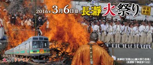 長瀞火祭り2016